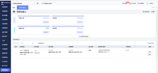 首饰链行业高效仓库管理 精选ERP软件指南