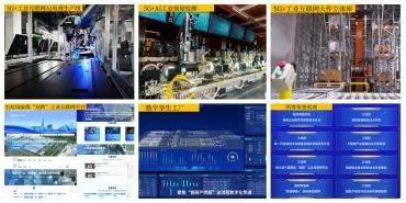 长虹数实融合向“智”而行 产业数字化转型跑出“加速度”