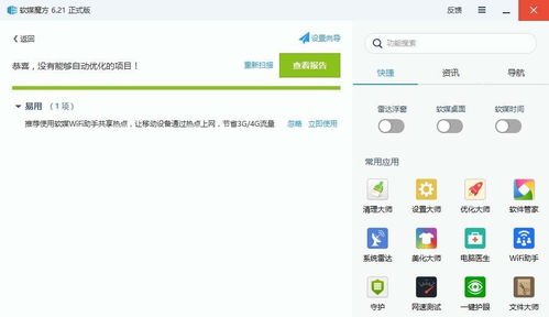 解决Windows 10专业版16232中应用软件字体过小的问题（首饰链行业相关）